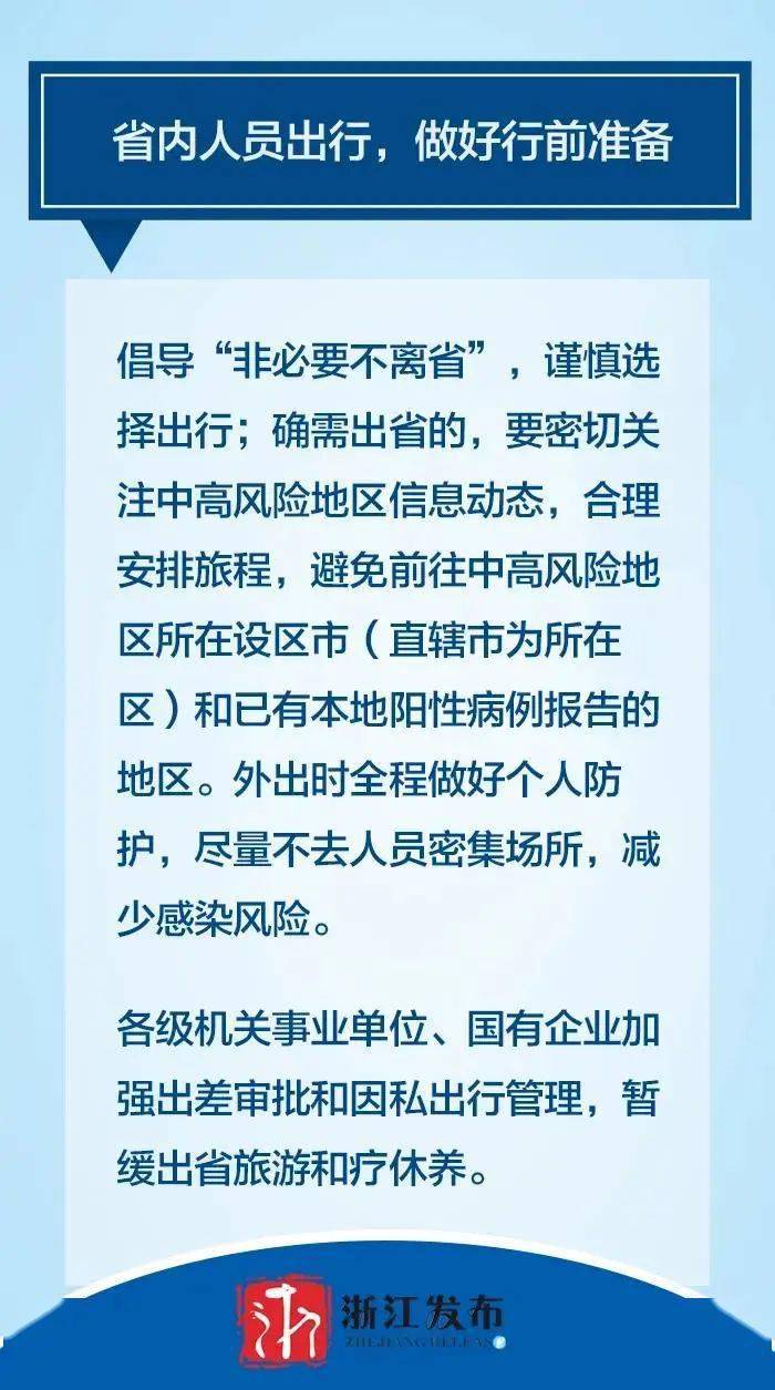 北京疫情最新消息，全面應對，守護首都安全