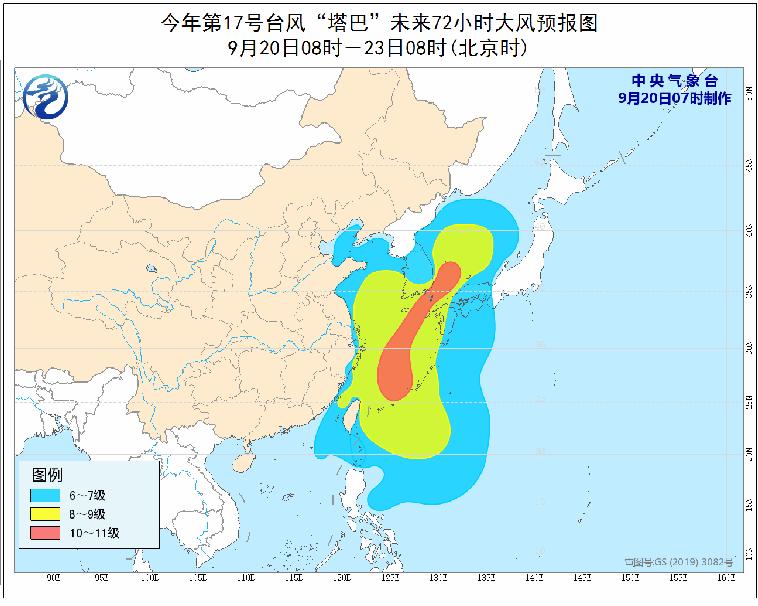 關(guān)于臺風(fēng)最新消息，關(guān)注臺風(fēng)動向，做好防范準(zhǔn)備——針對即將登陸的17號臺風(fēng)