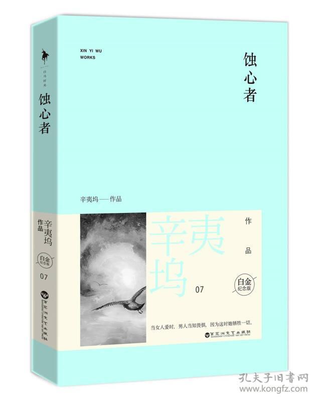 辛夷塢最新小說，深度探索與解讀