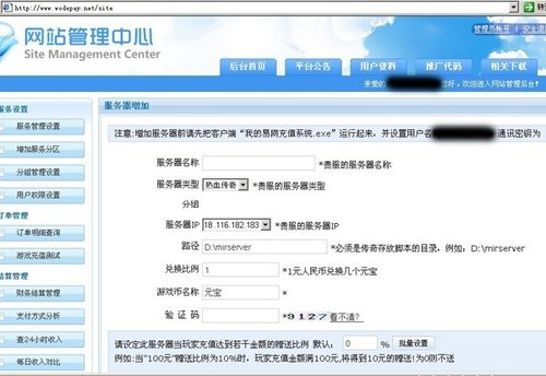 關于最新開設傳奇私服的違法犯罪問題探討