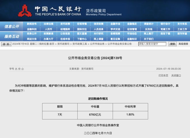 日本央行最新消息，政策動向與市場反應