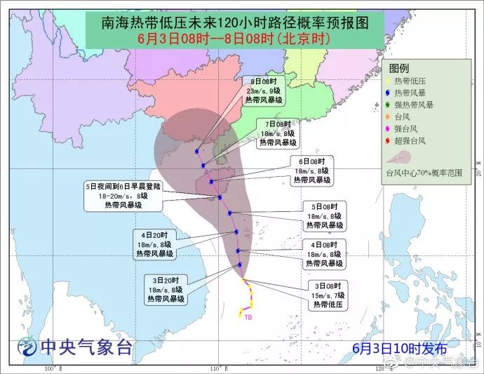 海南省臺風網最新消息全面解析