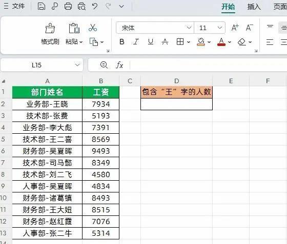 2024年11月17日 第22頁