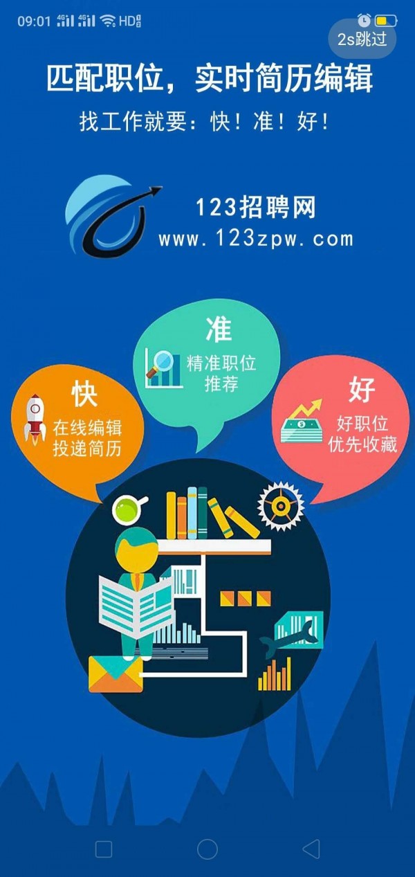 邢臺招聘市場的新動態，最新招聘消息一網打盡——邢臺招聘123最新消息綜述