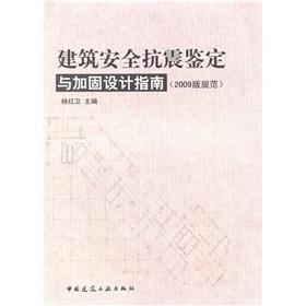 建筑抗震設計規范最新版，提升建筑安全，保障人民生命財產安全