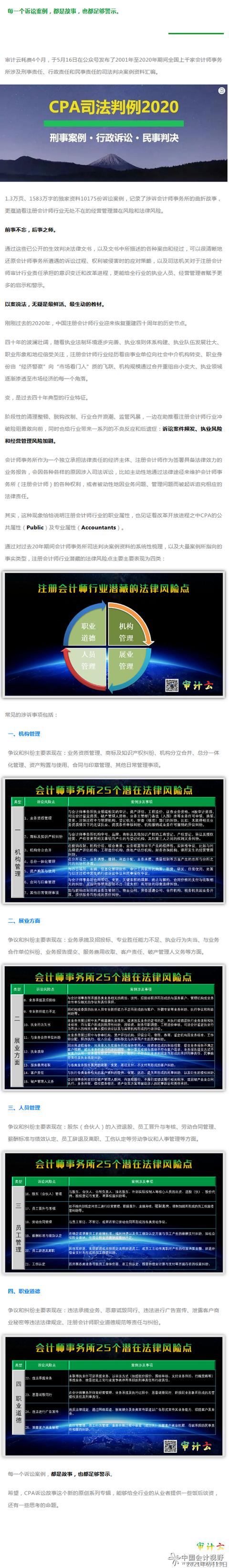 四虎影院最新網站及其潛在的法律風險